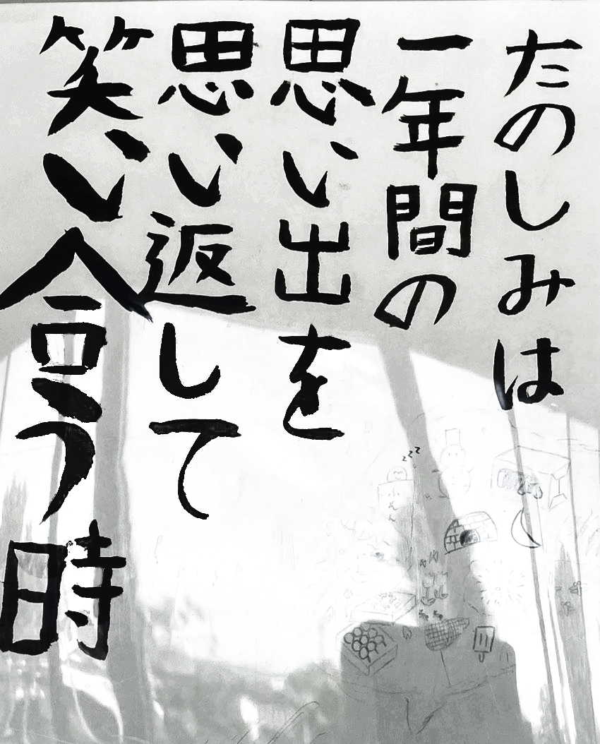 一年の思い出、家族で思い楽しむ の補助画像